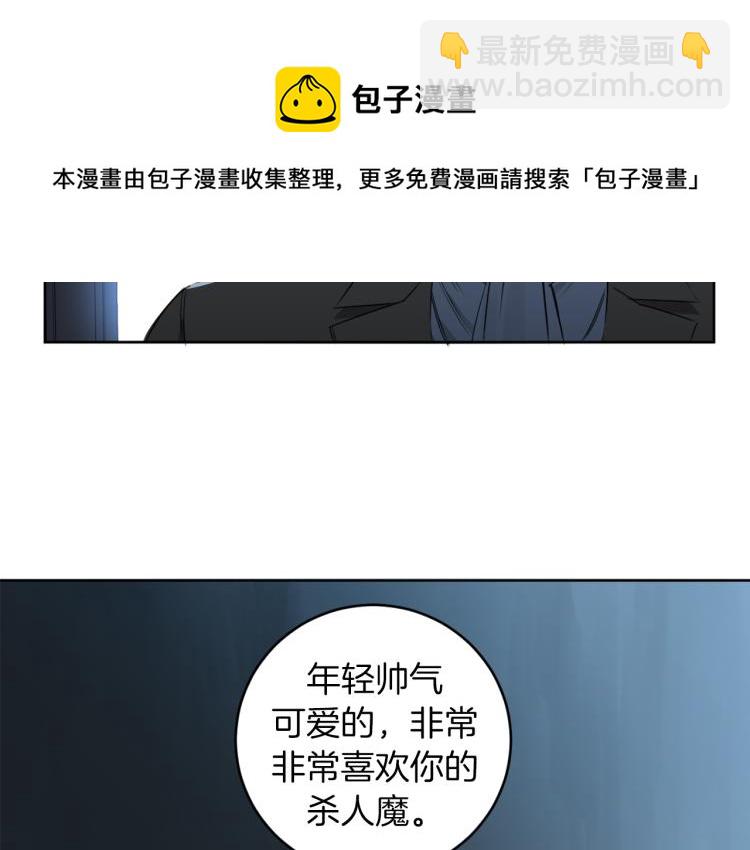 第21话 你会杀我吗？3