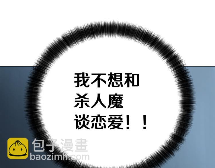 第21话 你会杀我吗？36