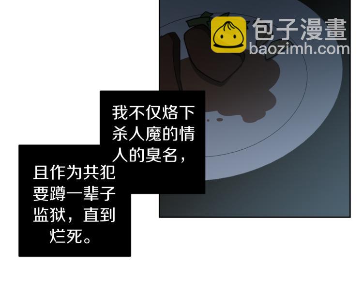 第21话 你会杀我吗？54
