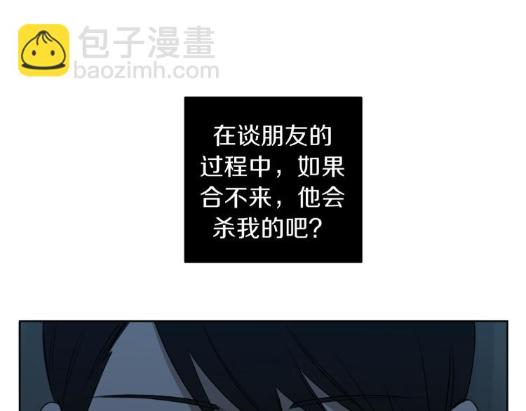 第21话 你会杀我吗？55