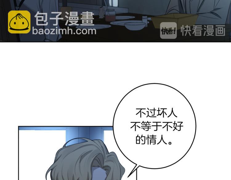 第21话 你会杀我吗？61