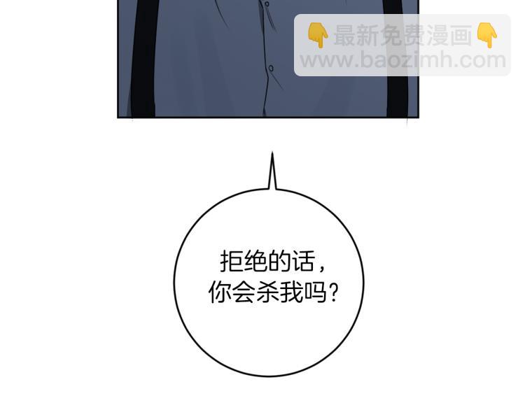 第21话 你会杀我吗？68