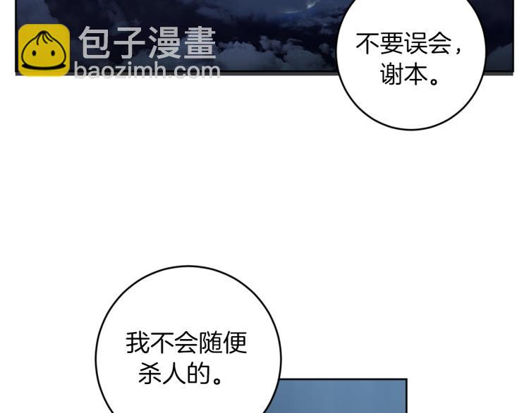 第21话 你会杀我吗？72
