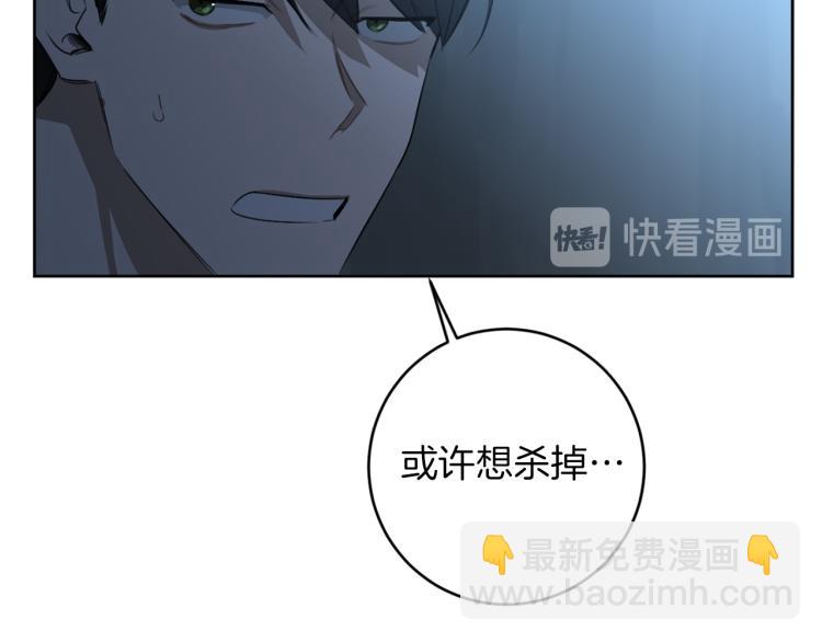 第21话 你会杀我吗？75