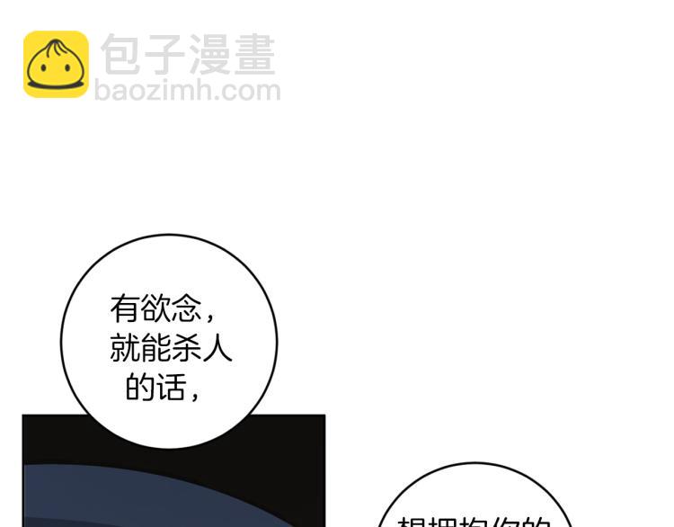 第21话 你会杀我吗？76