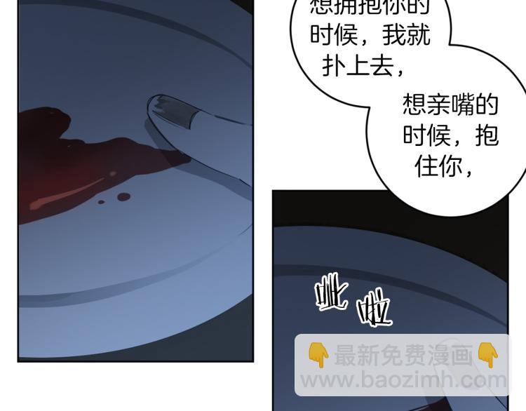 第21话 你会杀我吗？77
