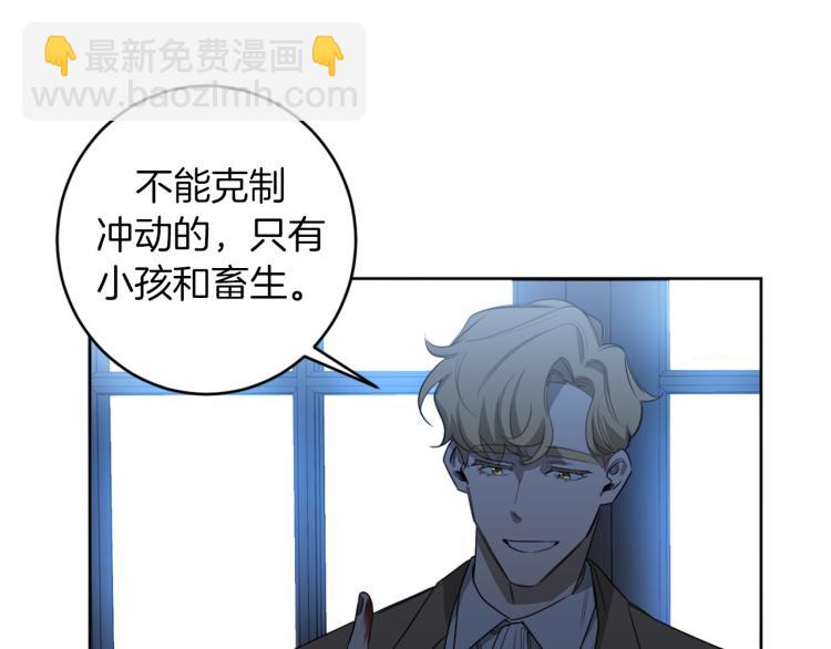 第21话 你会杀我吗？79