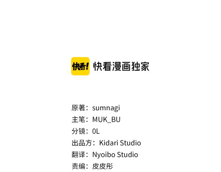 第21话 你会杀我吗？8