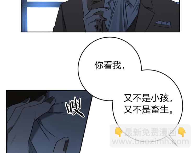 第21话 你会杀我吗？80