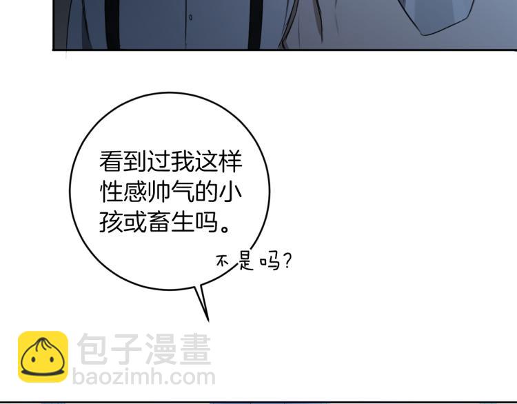 第21话 你会杀我吗？82