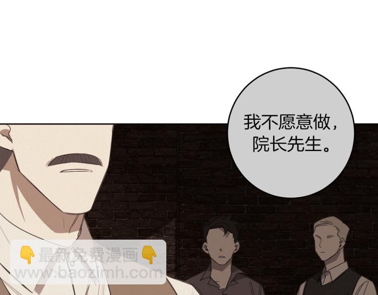 第21话 你会杀我吗？91