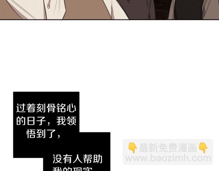 第21话 你会杀我吗？92