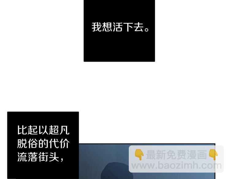第21话 你会杀我吗？95