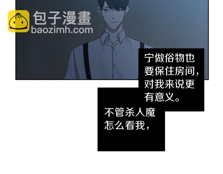 第21话 你会杀我吗？96