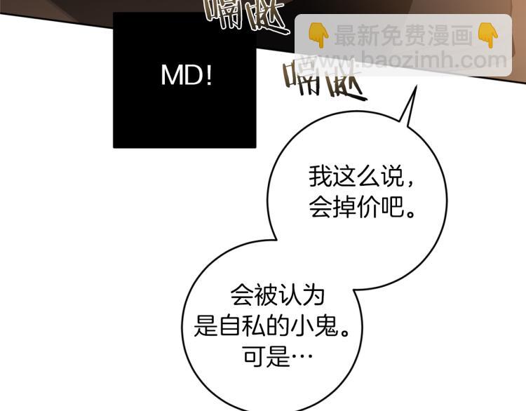 第24话 唯一的恋人87