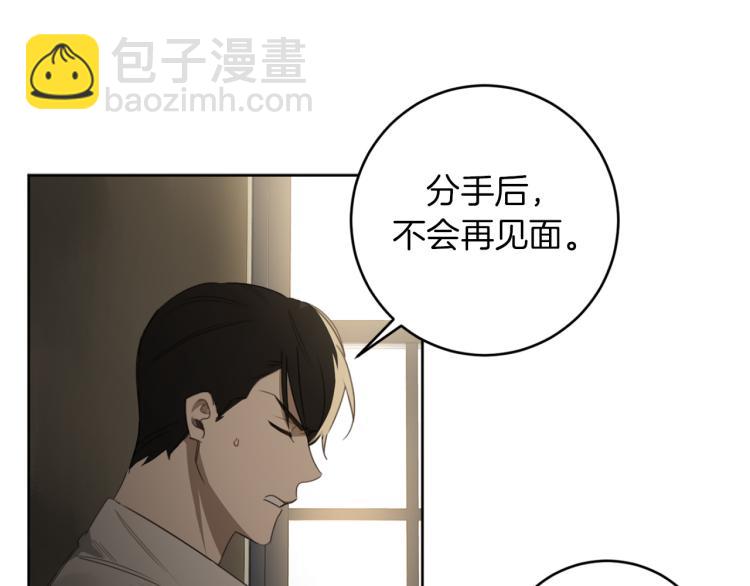 第25话 不要再杀人74