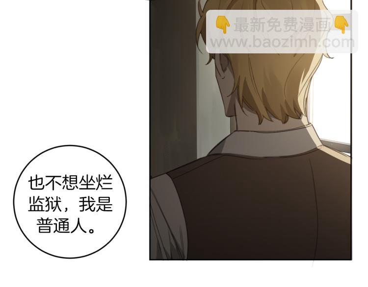 第25话 不要再杀人83