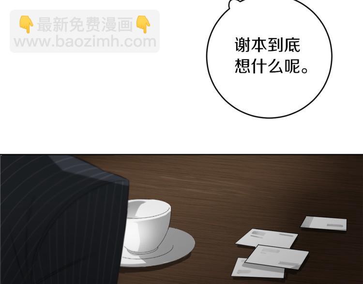 第27话 第二双眼睛15
