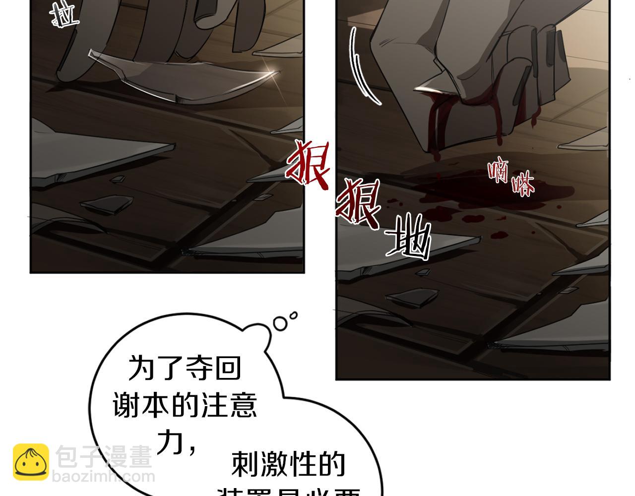 第29话 明智的选择68
