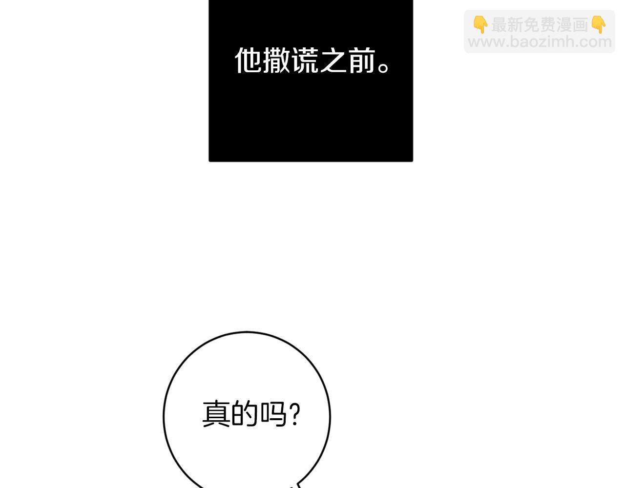 第30话 撒谎的理由65