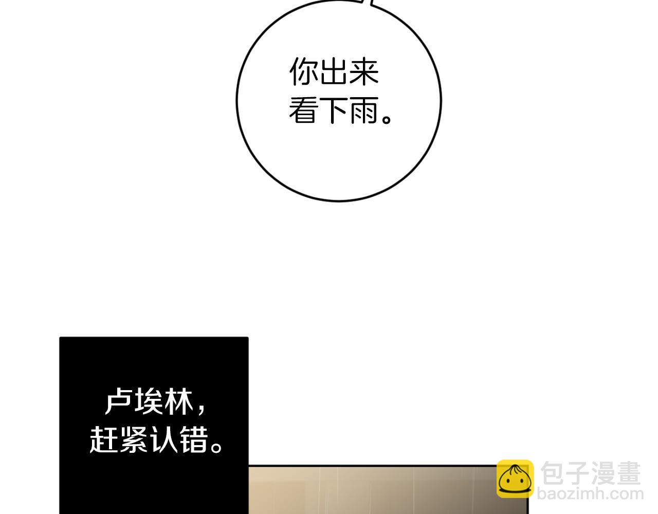 第30话 撒谎的理由67