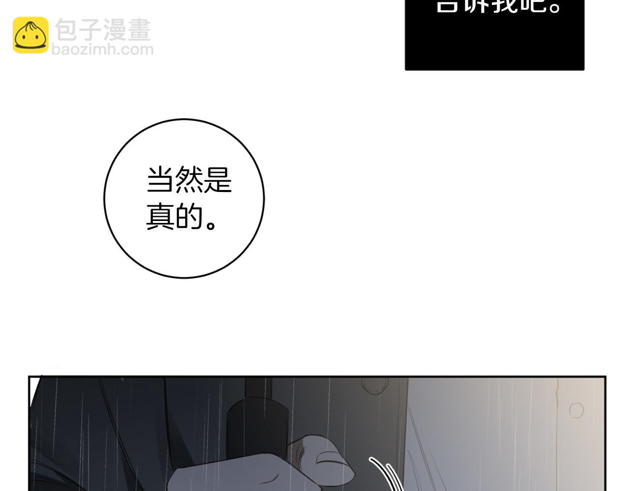 第30话 撒谎的理由69