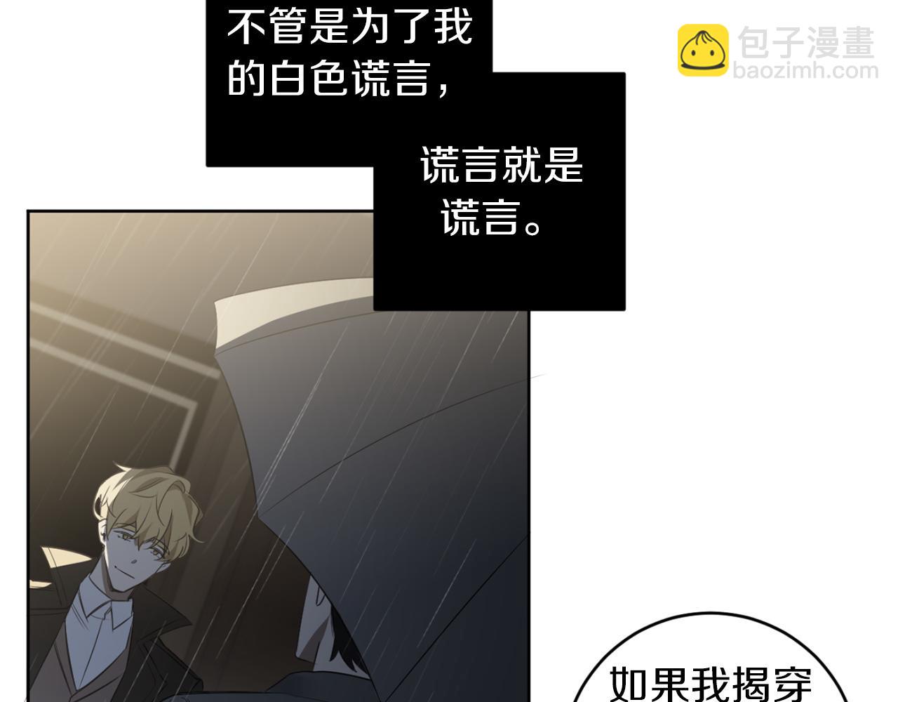 第30话 撒谎的理由71