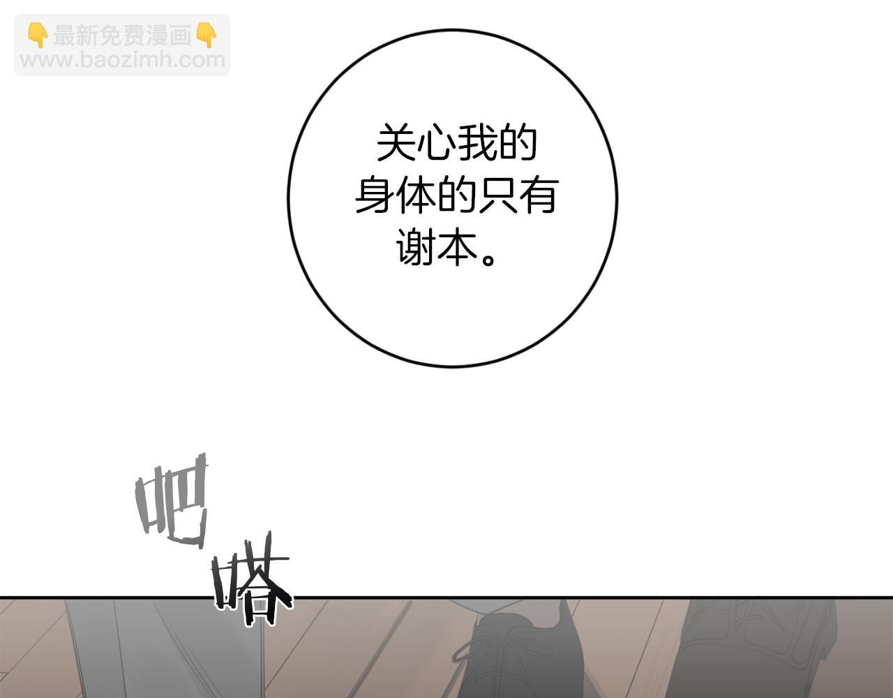 第30话 撒谎的理由85