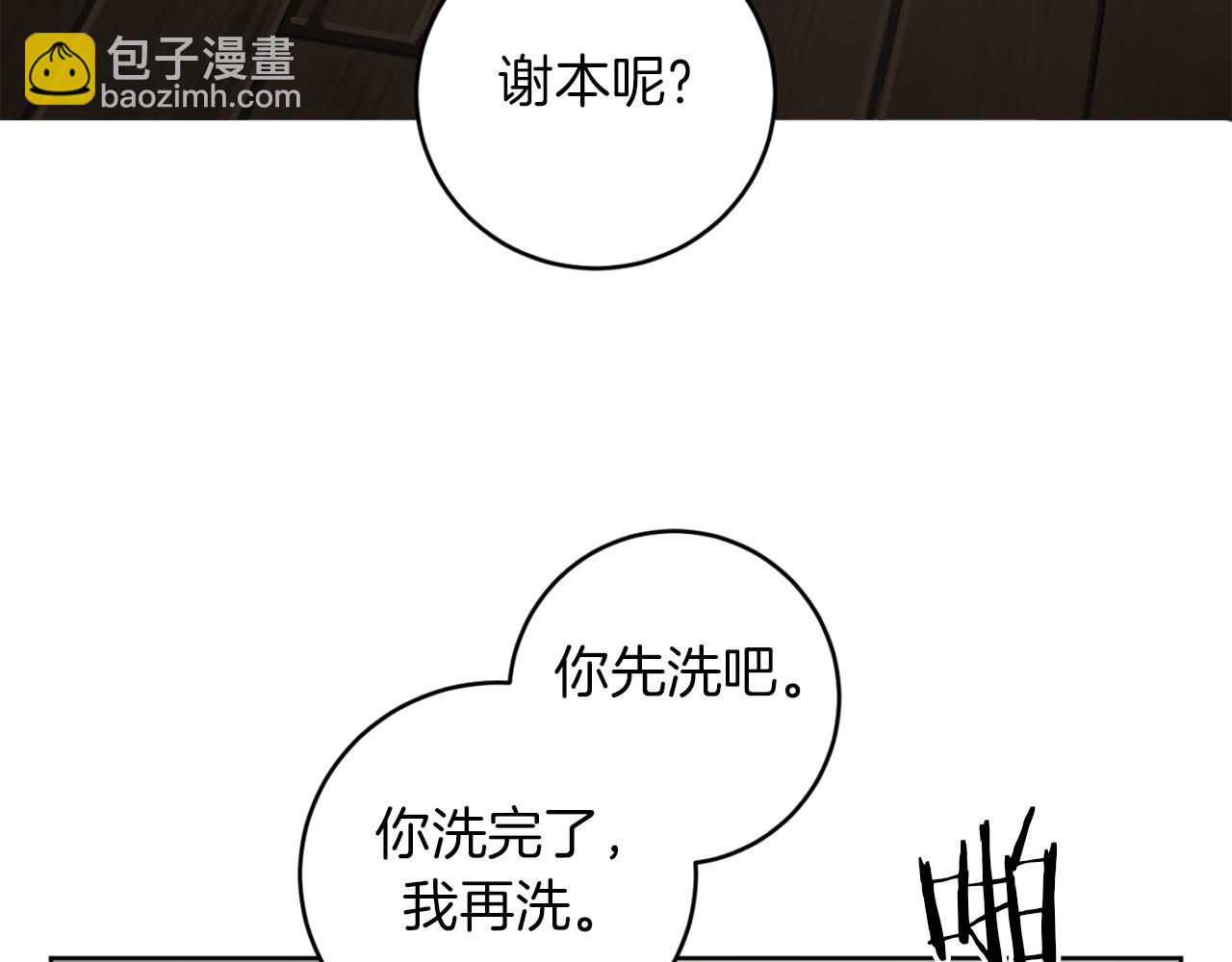 第30话 撒谎的理由87