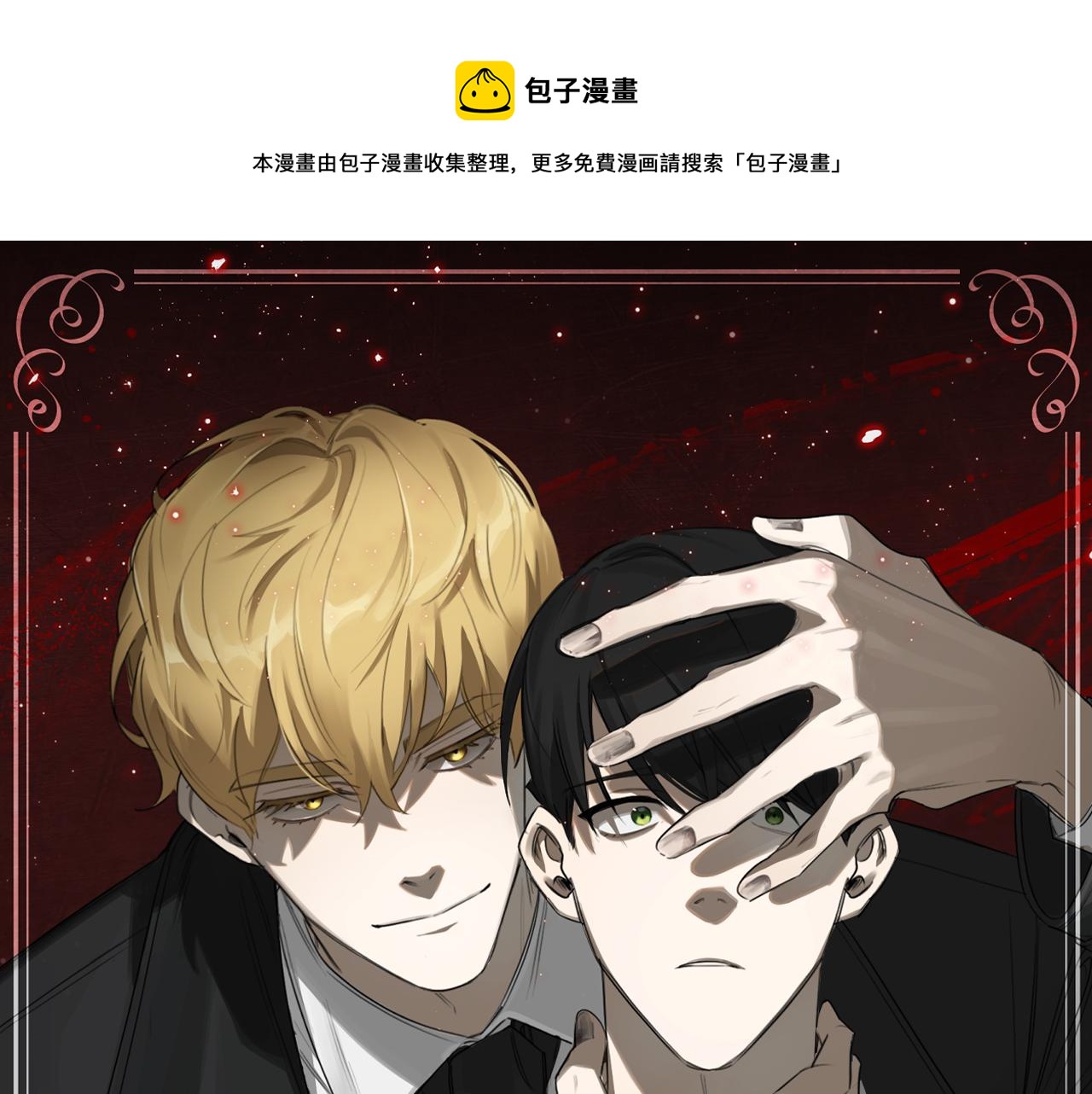 第32话 明日新星0