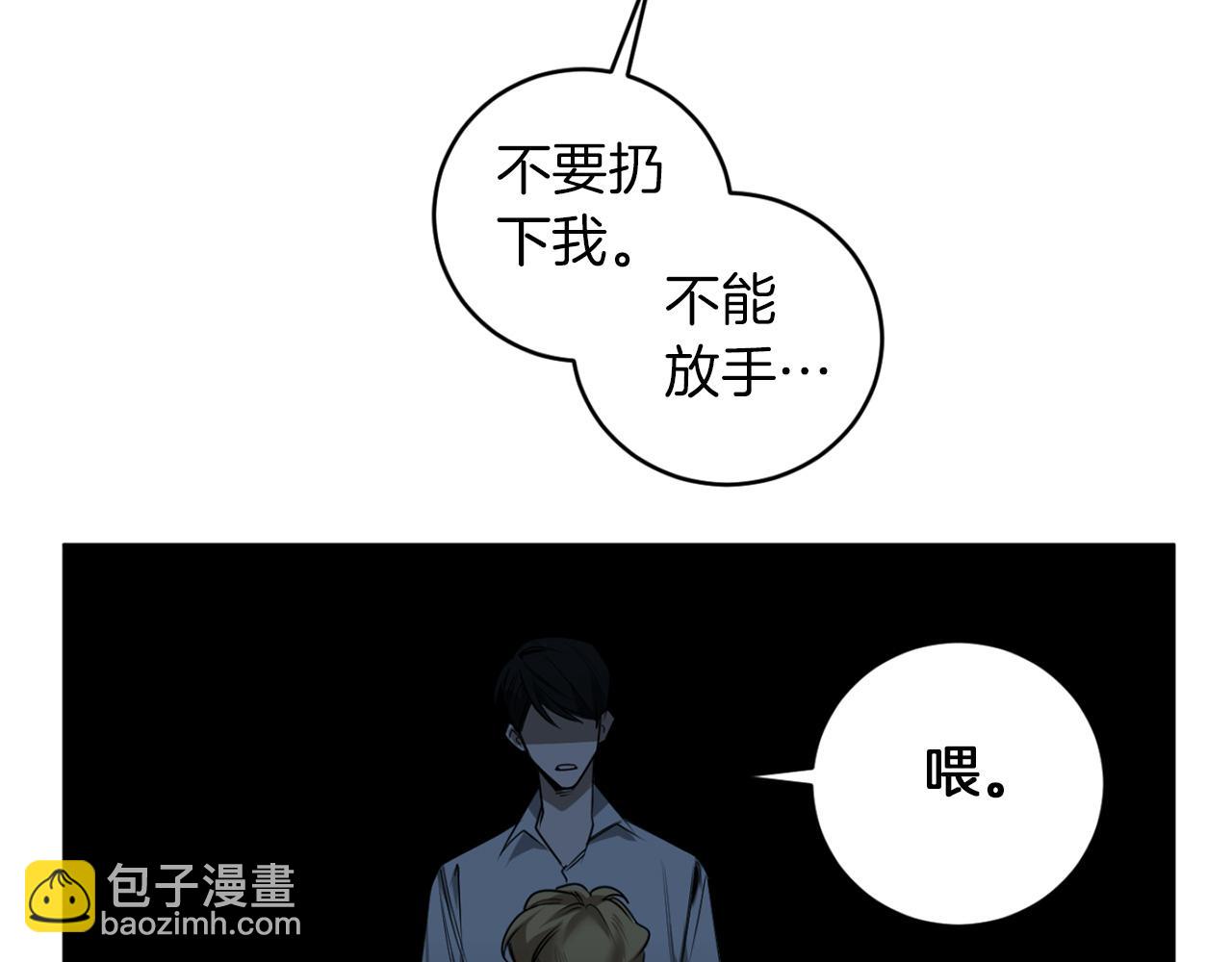第33话 因为你值得97