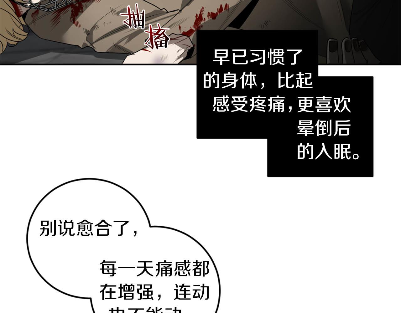 第35话 收容所80