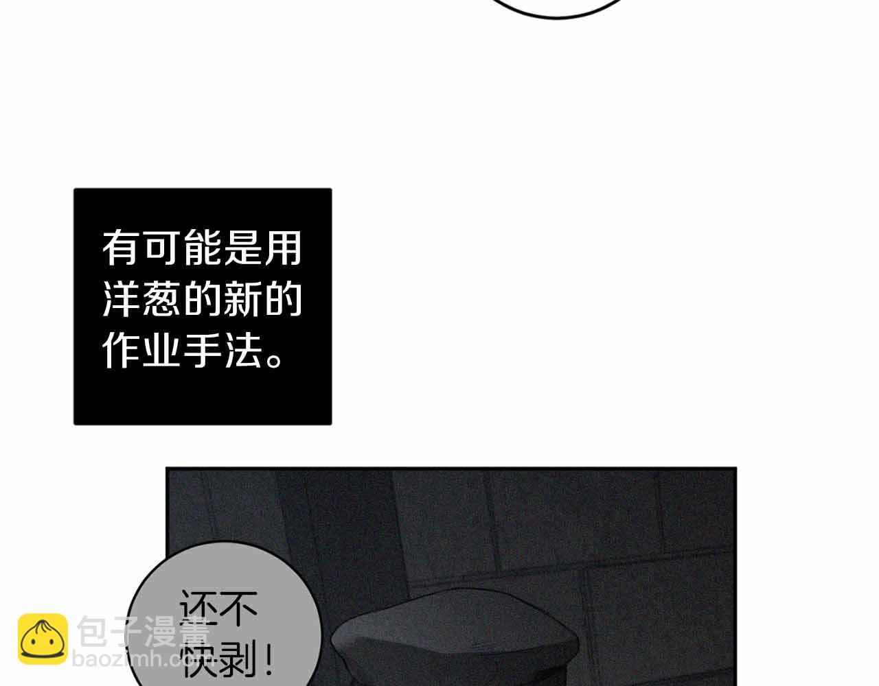 第37话 止疼药111