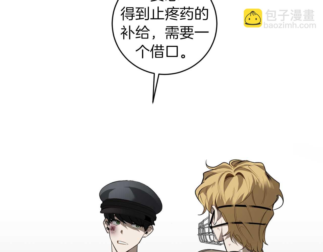 第37话 止疼药60
