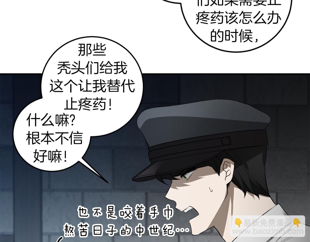 第37话 止疼药76