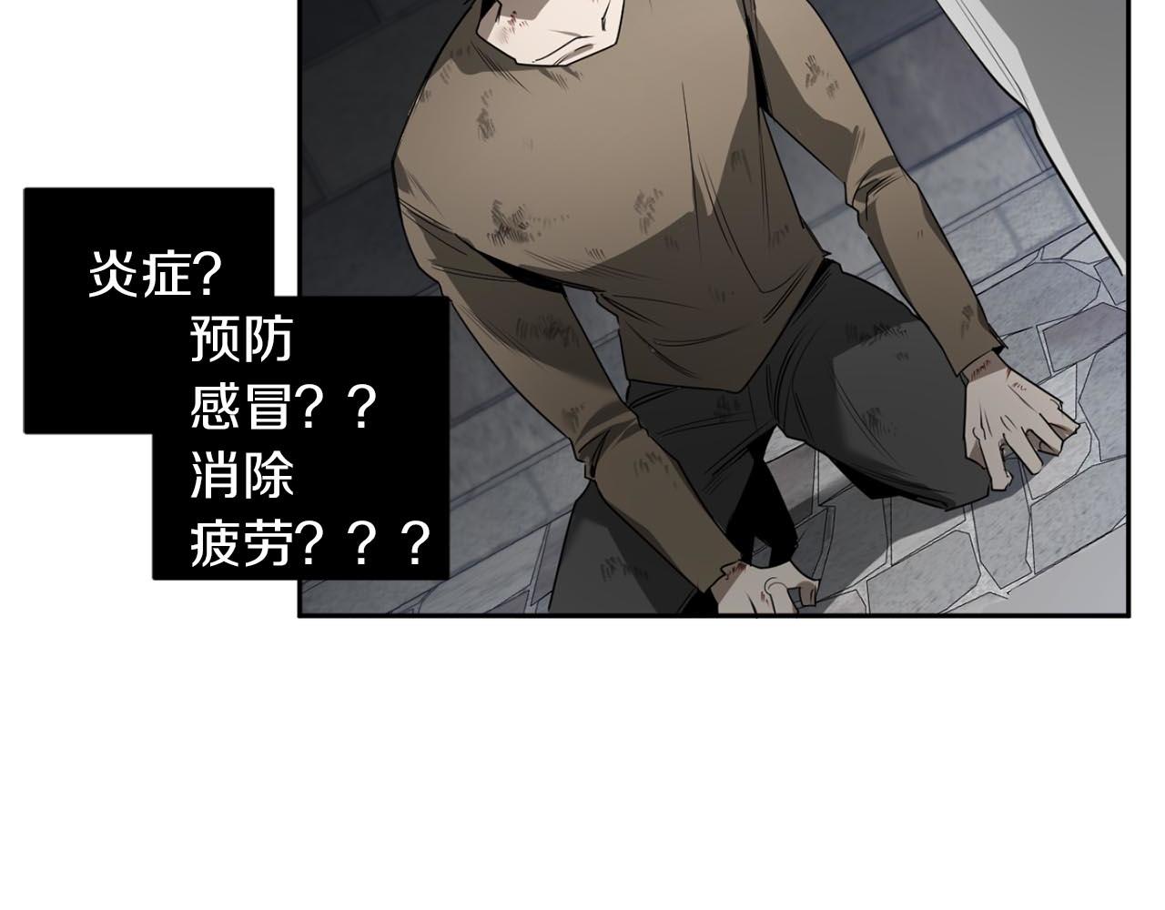 第37话 止疼药79