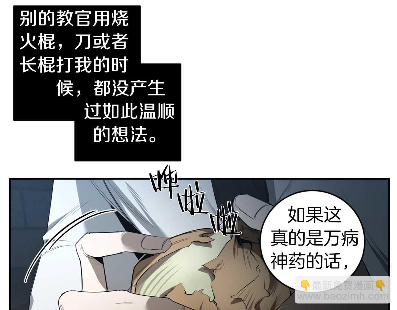 第37话 止疼药87
