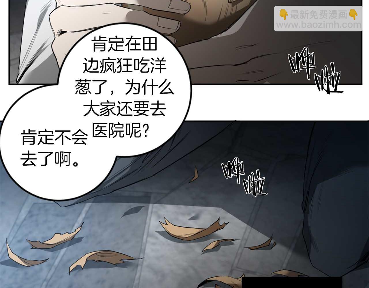 第37话 止疼药88