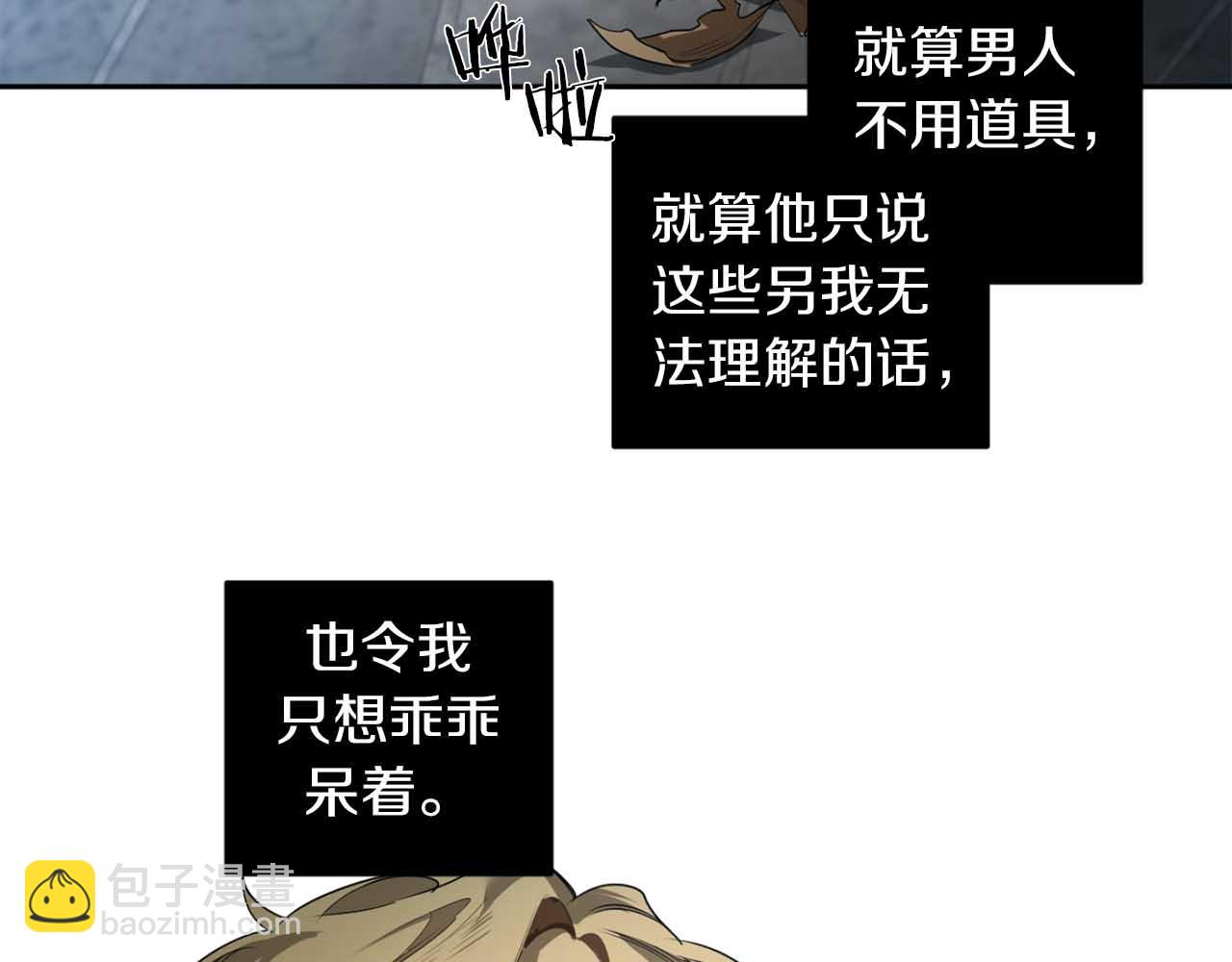 第37话 止疼药89