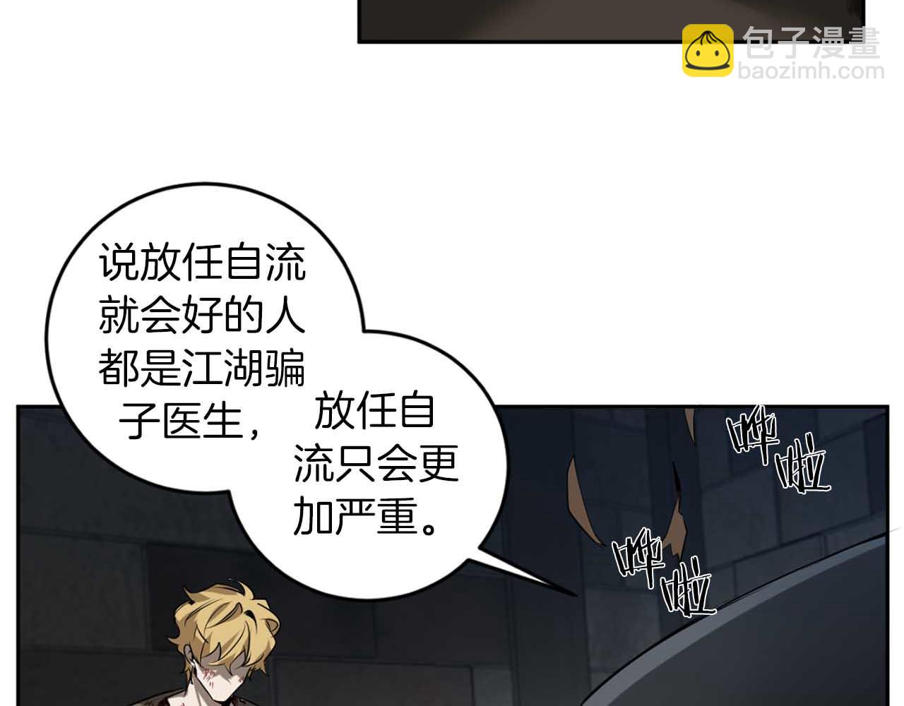 第37话 止疼药94