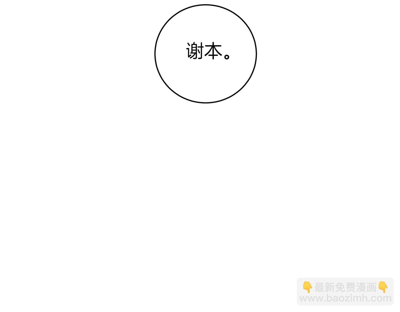 第42话 过于失态94