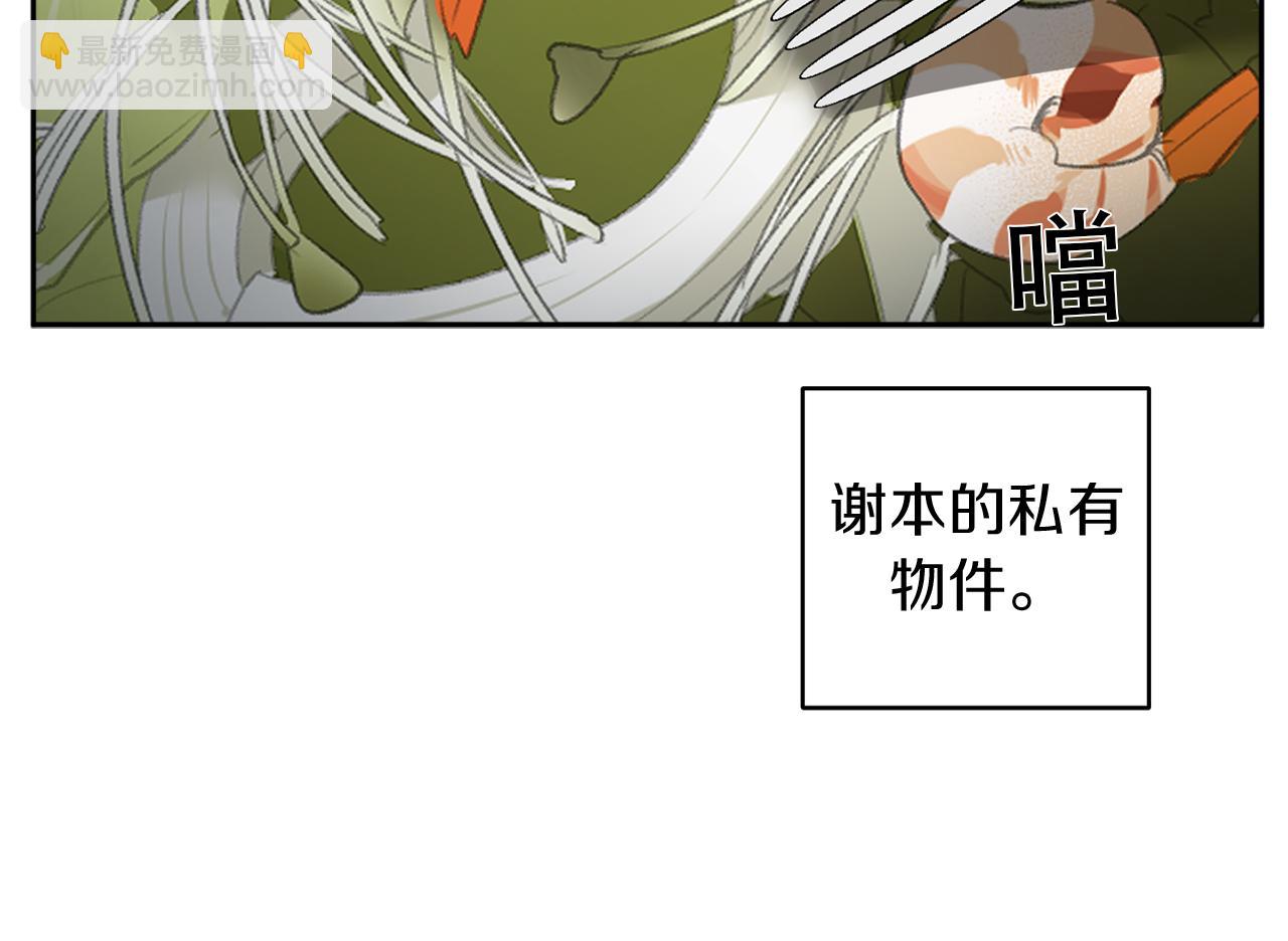 第43话 私有物件11