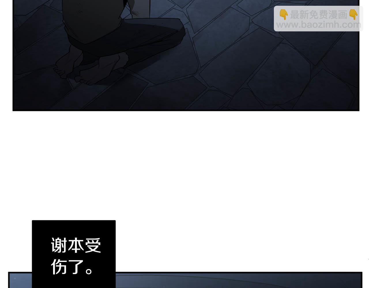 第44话 谢本受伤了2