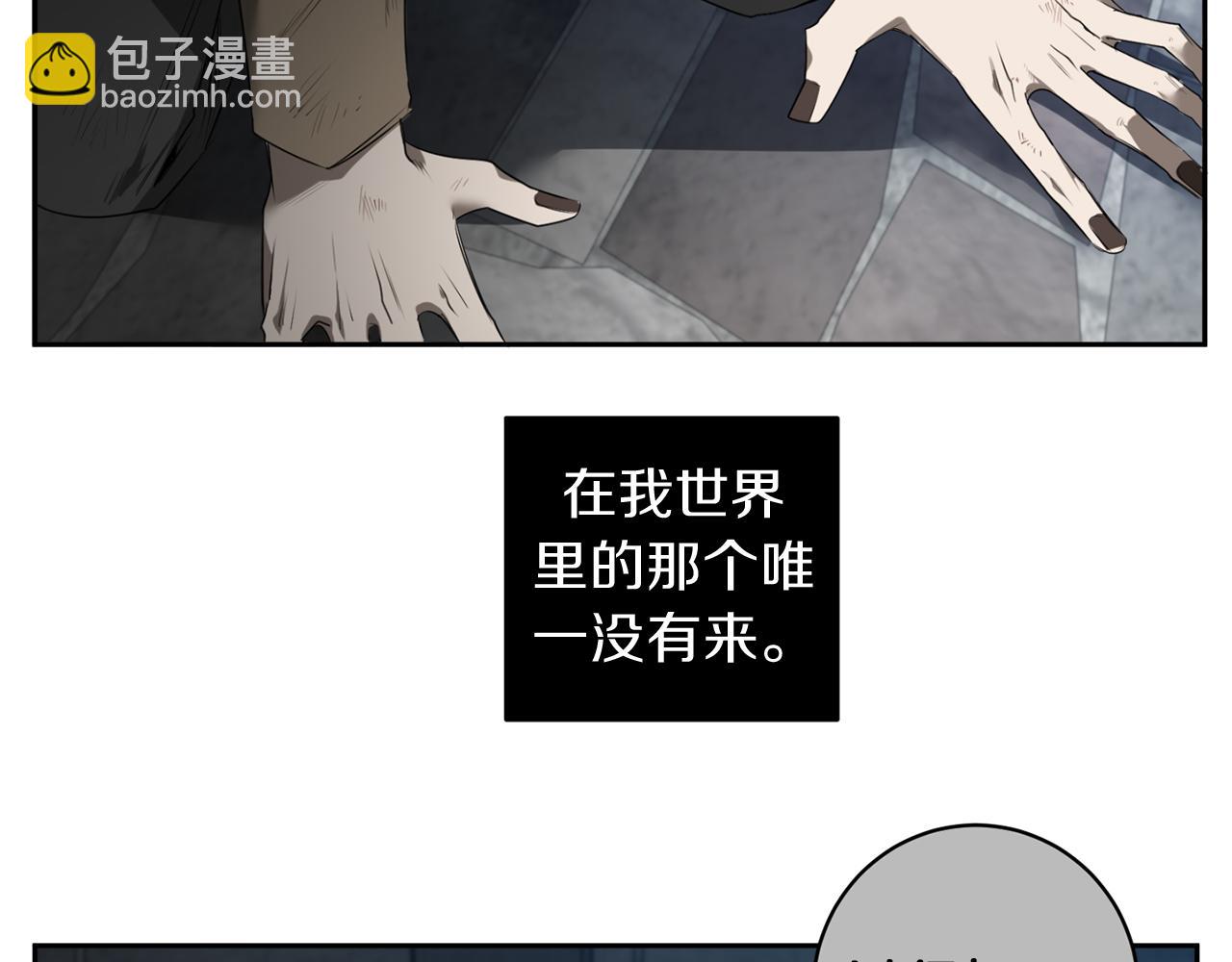 第45话 他没有来11