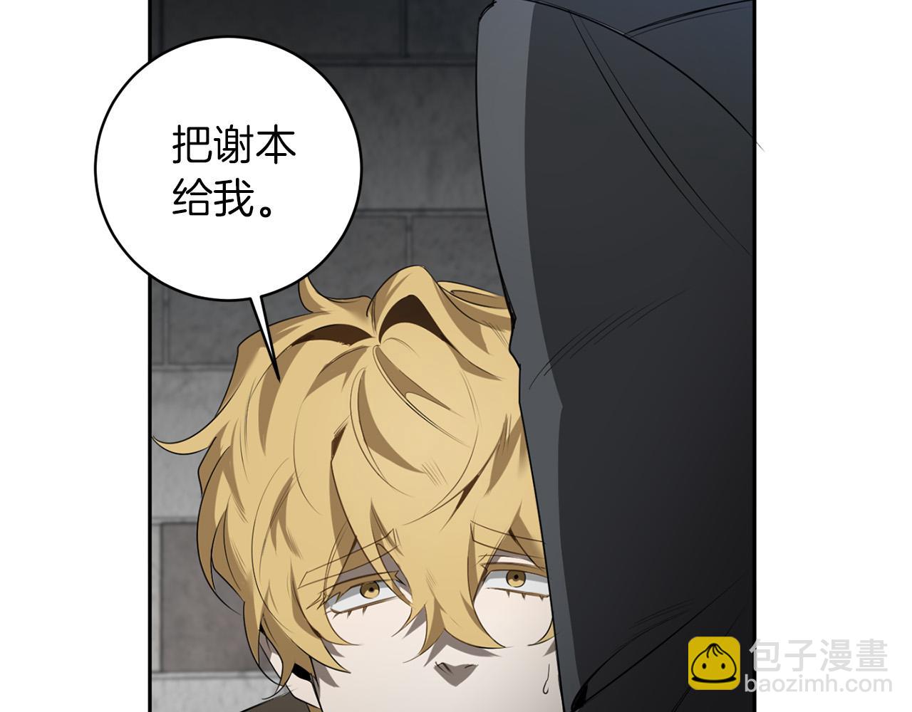 第45话 他没有来110