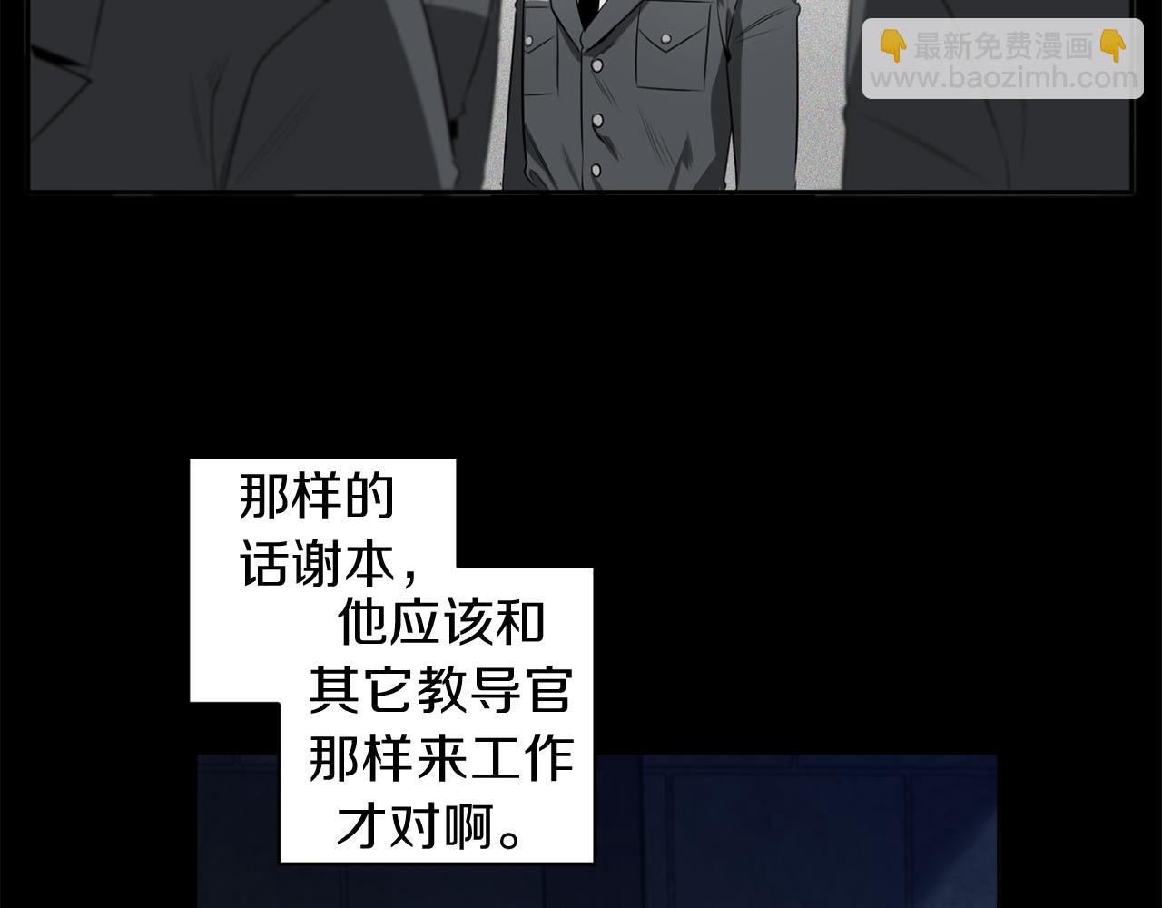 第45话 他没有来79