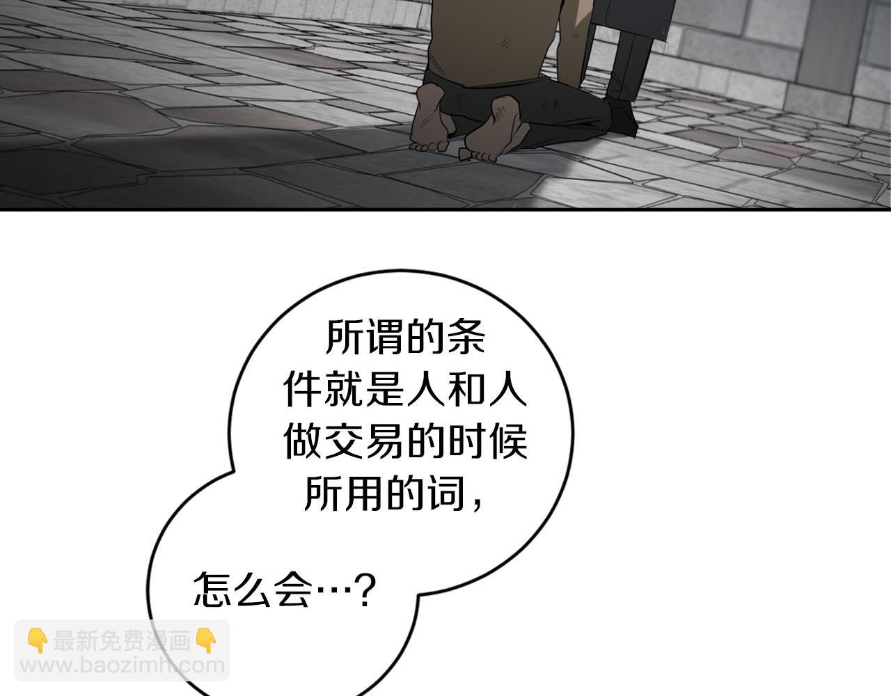 第46话 交易47