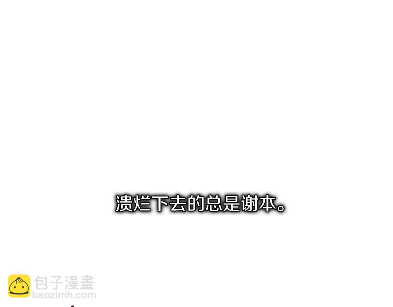 第50话 不要迟到107
