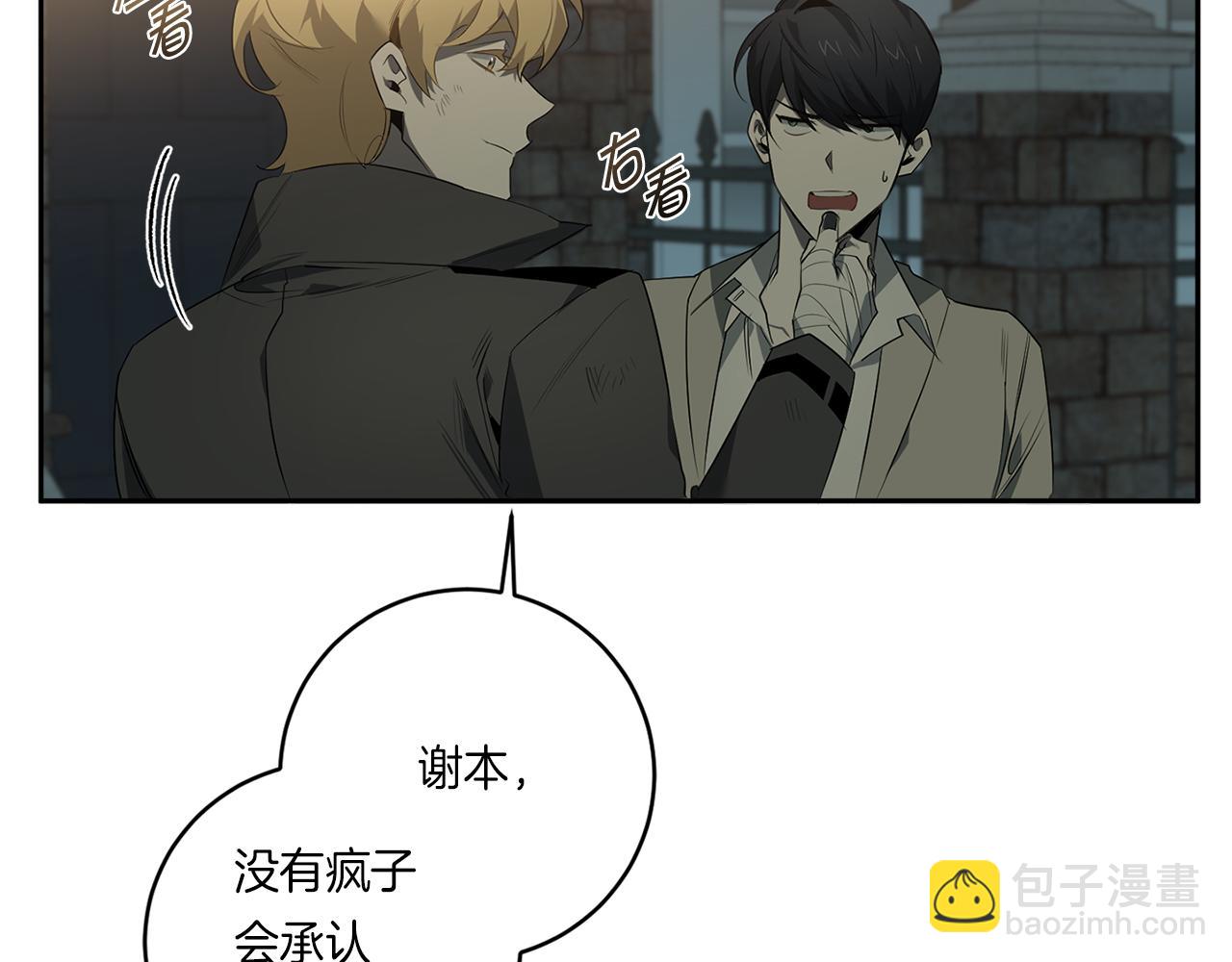第57话 到底疯没疯119