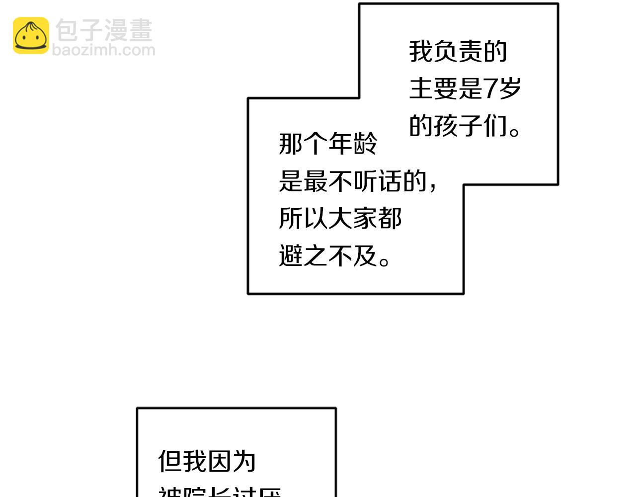 第57话 到底疯没疯28